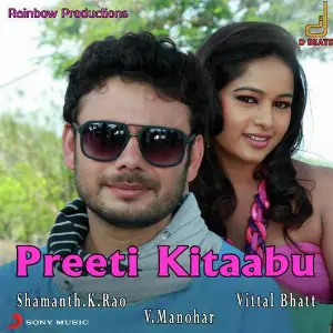 Preeti Kitaabu image