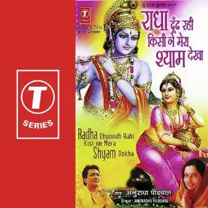 Radha Dhundh Rahi Kisine Mera Shyam Dekha Anuradha Paudwal, Jitendra Singh, Devendra Dev