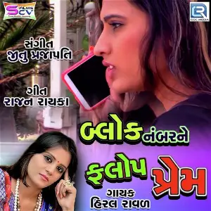 Block Number Ne Flop Prem image