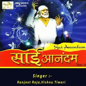 Sai Anandam, Vol. 3 Ranjeet Raja, Vishnu Tiwari
