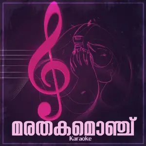 Marathaka Monju (Karaoke Version) image