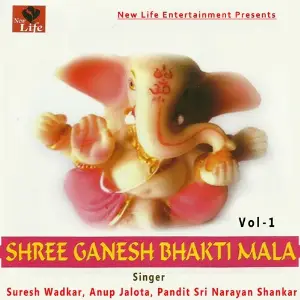 Shree Ganesh Bhakti Mala Vol. 1 Suresh Wadkar, Anup Jalota, Pandit Sri Narayan Shankar
