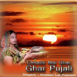 Chhathi Mai Ghar Ghar Pujali image
