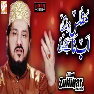 Muflis Zindagi - Single image
