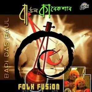 Baul Connection image