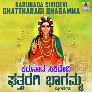 Karunada Siridevi Sri Bhagamma image