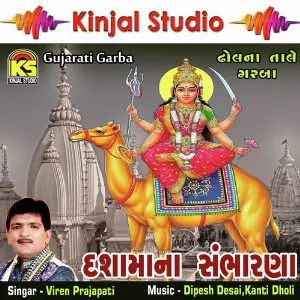 Dashamana Sambharana image