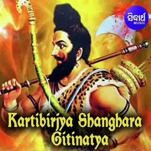 Kartibirjya Shanghara - Gitinatya image
