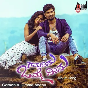 Gamanisu Omme Neenu image