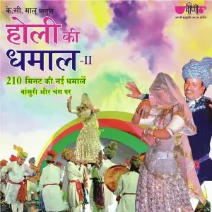 Holi Ki Dhamal Vol. 2 image
