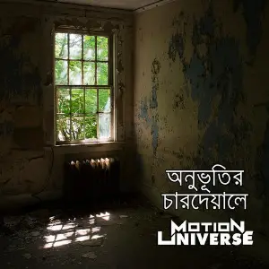 Onubhutir Chardewale image