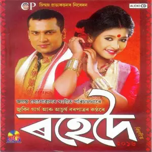 Rohedoi 2016 image