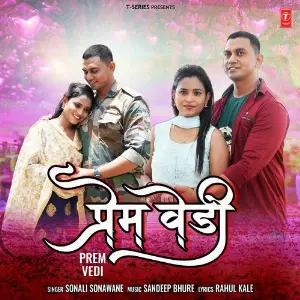 Prem Vedi image