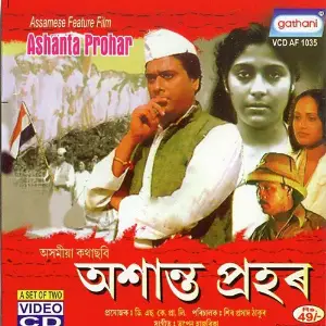 Ashanta Prohar image