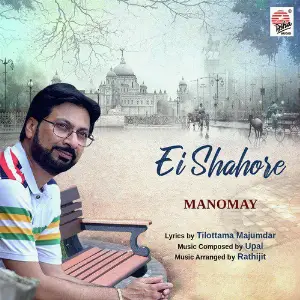 Ei Shahore - Single image