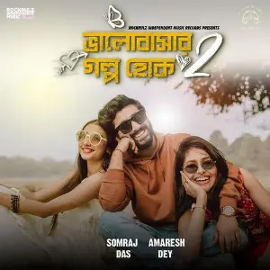 Bhalobashar Golpo Hok image