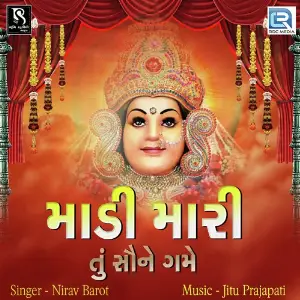 Madi Mari Tu Saune Game image