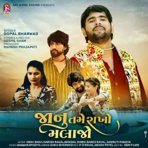 Janu Tame Rakho Malajo image