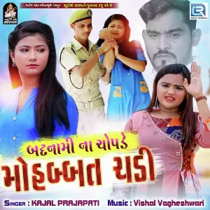 Badnami Na Chopade Mohabbat Chadi image