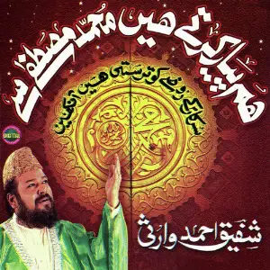 Hum Pyaar Kartay Hain Muhammad Mustafa Se image
