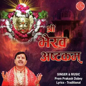 Shree Bhairav Ashtakam image
