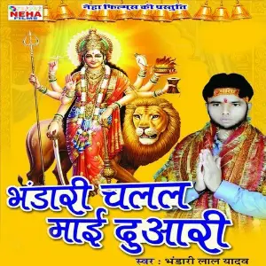 Bhandari Chalal Maai Duwari image