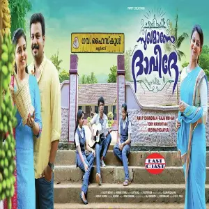 Sukhamano Daveede image