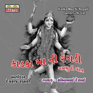 Kadka Maa Ni Regadi (Gambhu Ni Vat) image
