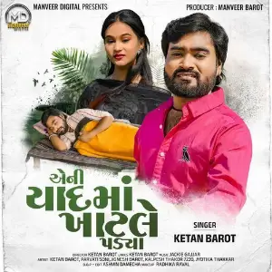 Eni Yaadma Khatle Padya image