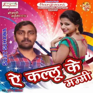 Ye Kalu Ke Mami image