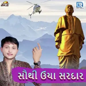 Sauthi Uncha Sardar image