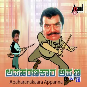 Apaharanakaara Appanna image
