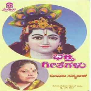 Kande Naa Krishnana (Dasara Krithis) image