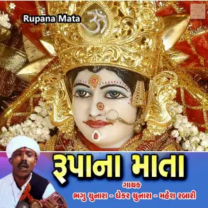 Rupana Mata image