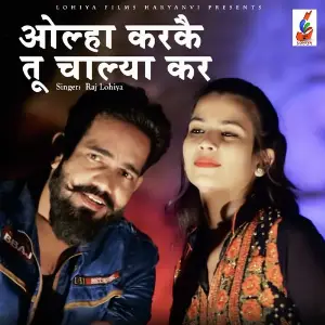 Olha Karke Tu Chalya Kar image