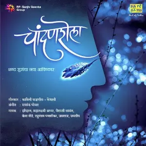 Chandanshela Various Artists