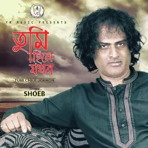 Tumi Chile Jokhon image