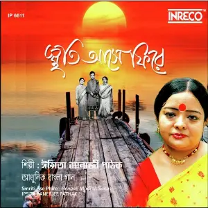 Smriti Ase Phire image