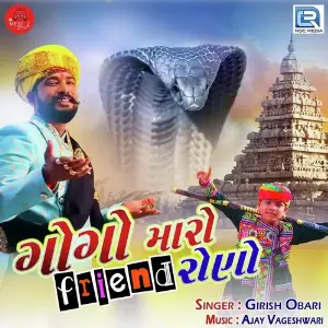 Gogo Maro Friend Rono image