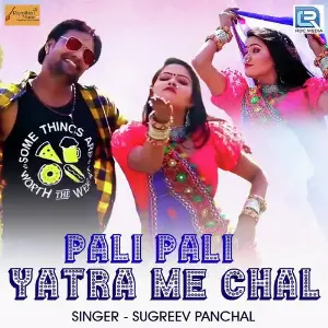 Pali Pali Yatra Me Chal image