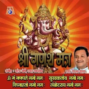 Shidhi Vinayak No Mantra image