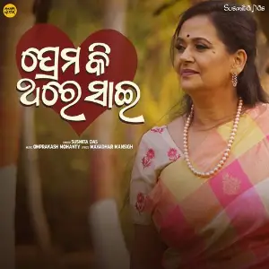 Prema Ki Thare Sai image