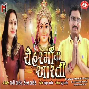 Chehar Maa Ni Aarti Ft. Shanti Barot, Ketan Barot image