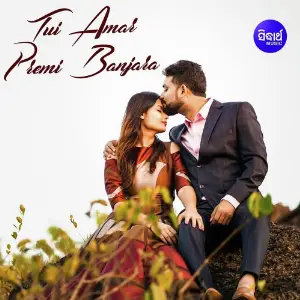 Tui Aamay Bhulejaa Suday Sarkar, Sanchita Bhattacharya