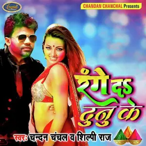Range Da Dunu Ke image