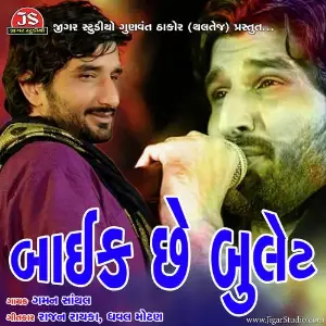 Bike Chhe Bullet Ne Jipsi Gadi image