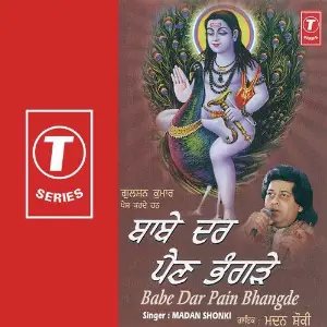 Babe Da Dar Pain Bhangde Madan Shounki, Atul Sharma