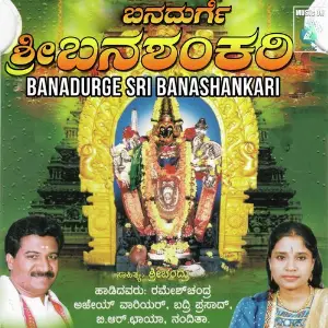 Banadurge Sri Banashankari Various Artists