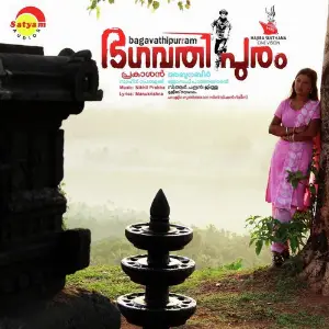 Bagavathipuram image