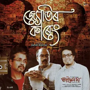 Jyotir Kareng (From Bhaimonda) image